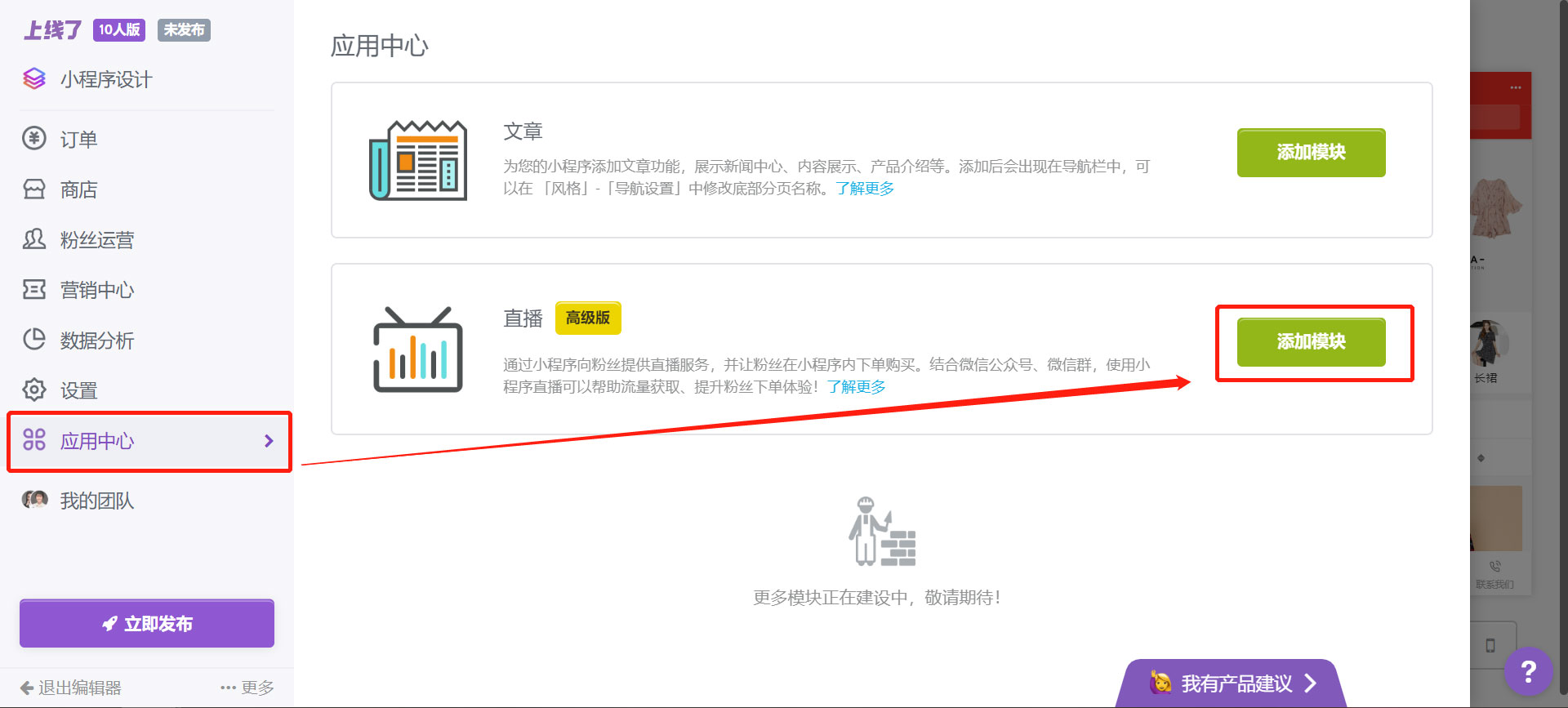 小程序直播 小程序直播